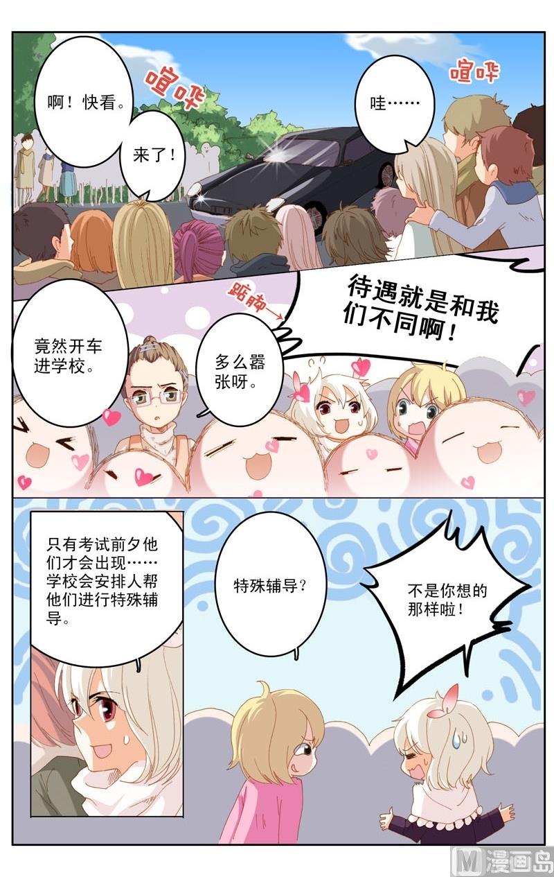 璀璨之星韩漫全集-第32话无删减无遮挡章节图片 