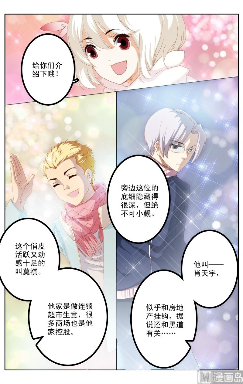 璀璨之星韩漫全集-第32话无删减无遮挡章节图片 