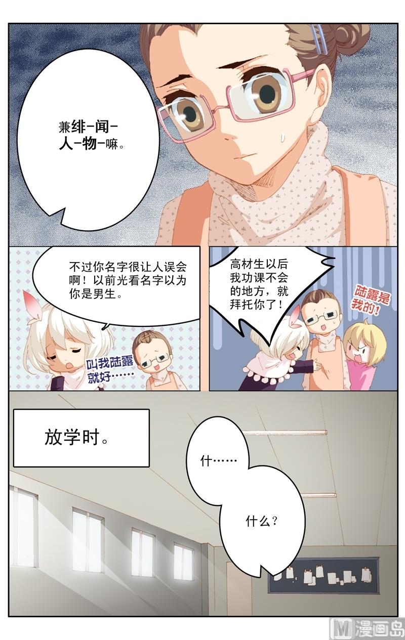 璀璨之星韩漫全集-第32话无删减无遮挡章节图片 