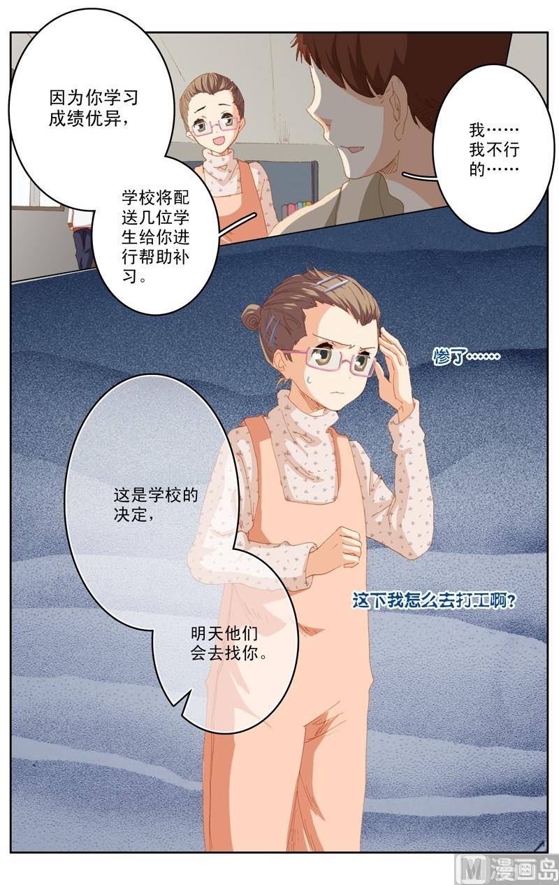 璀璨之星韩漫全集-第32话无删减无遮挡章节图片 