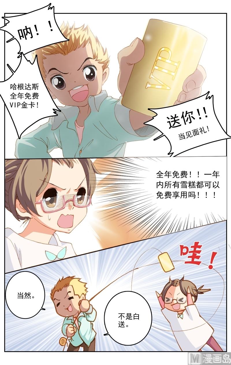 璀璨之星韩漫全集-第33话无删减无遮挡章节图片 