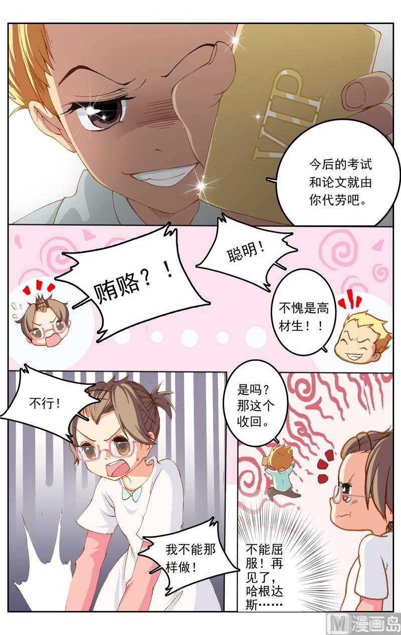 璀璨之星韩漫全集-第33话无删减无遮挡章节图片 