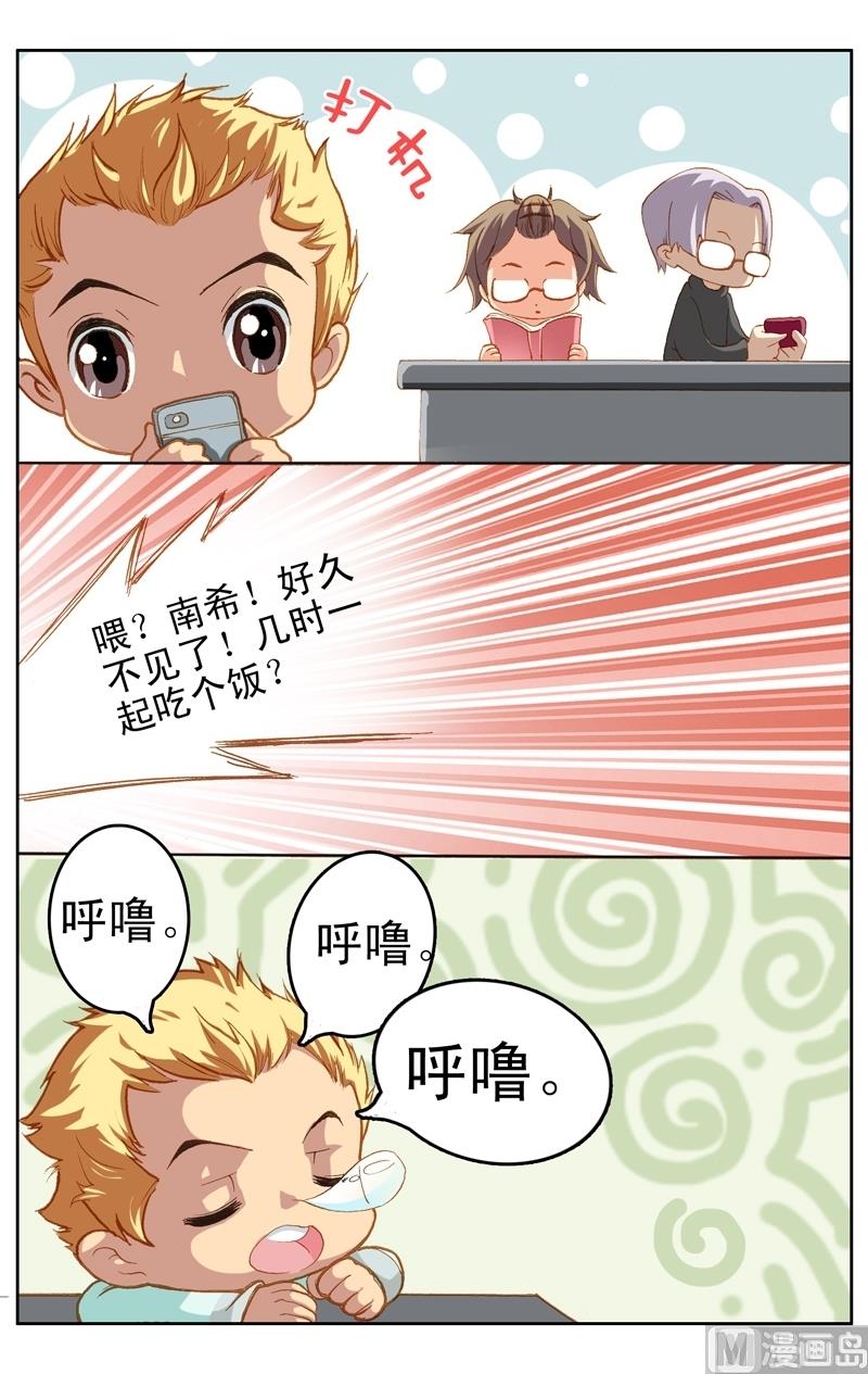 璀璨之星韩漫全集-第33话无删减无遮挡章节图片 