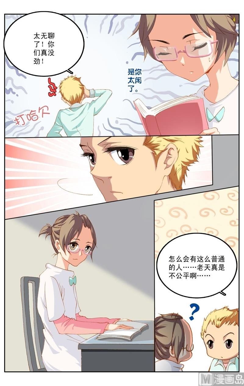 璀璨之星韩漫全集-第34话无删减无遮挡章节图片 