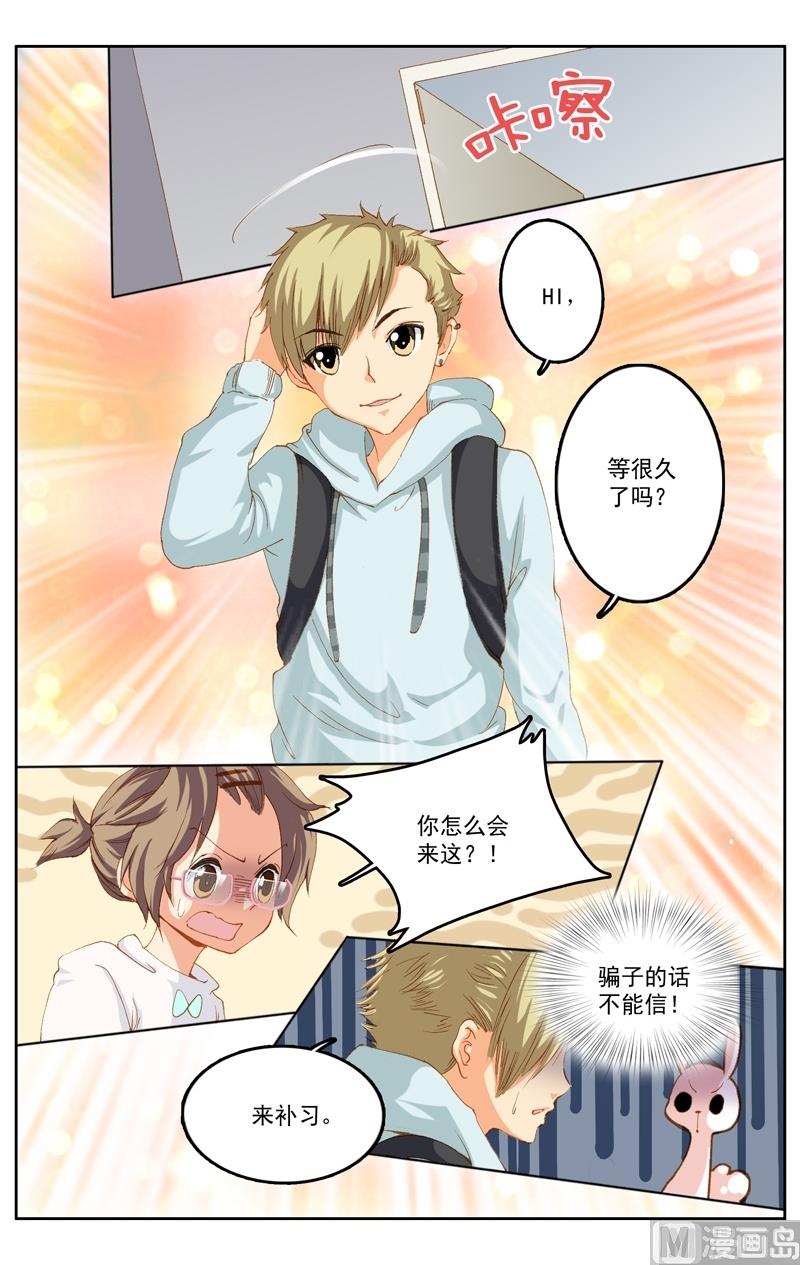 璀璨之星韩漫全集-第34话无删减无遮挡章节图片 