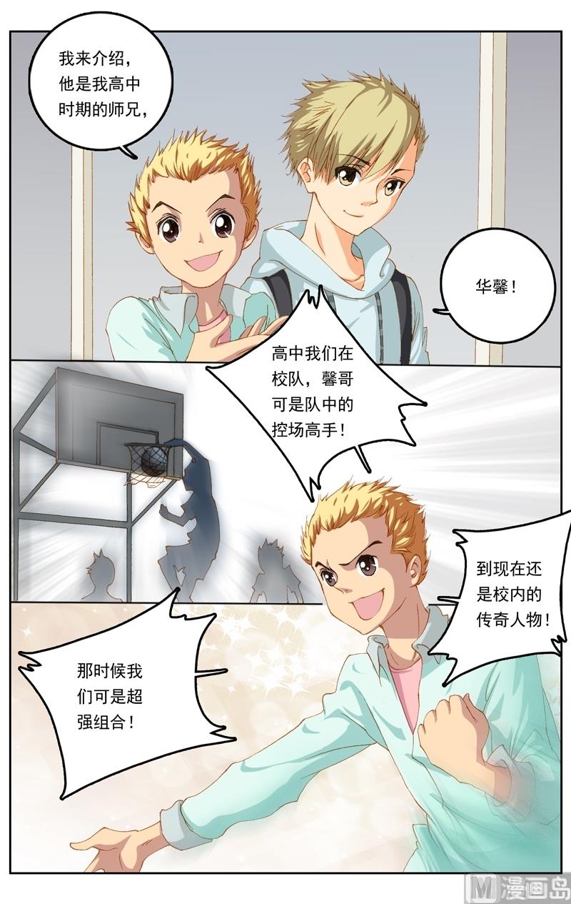 璀璨之星韩漫全集-第34话无删减无遮挡章节图片 