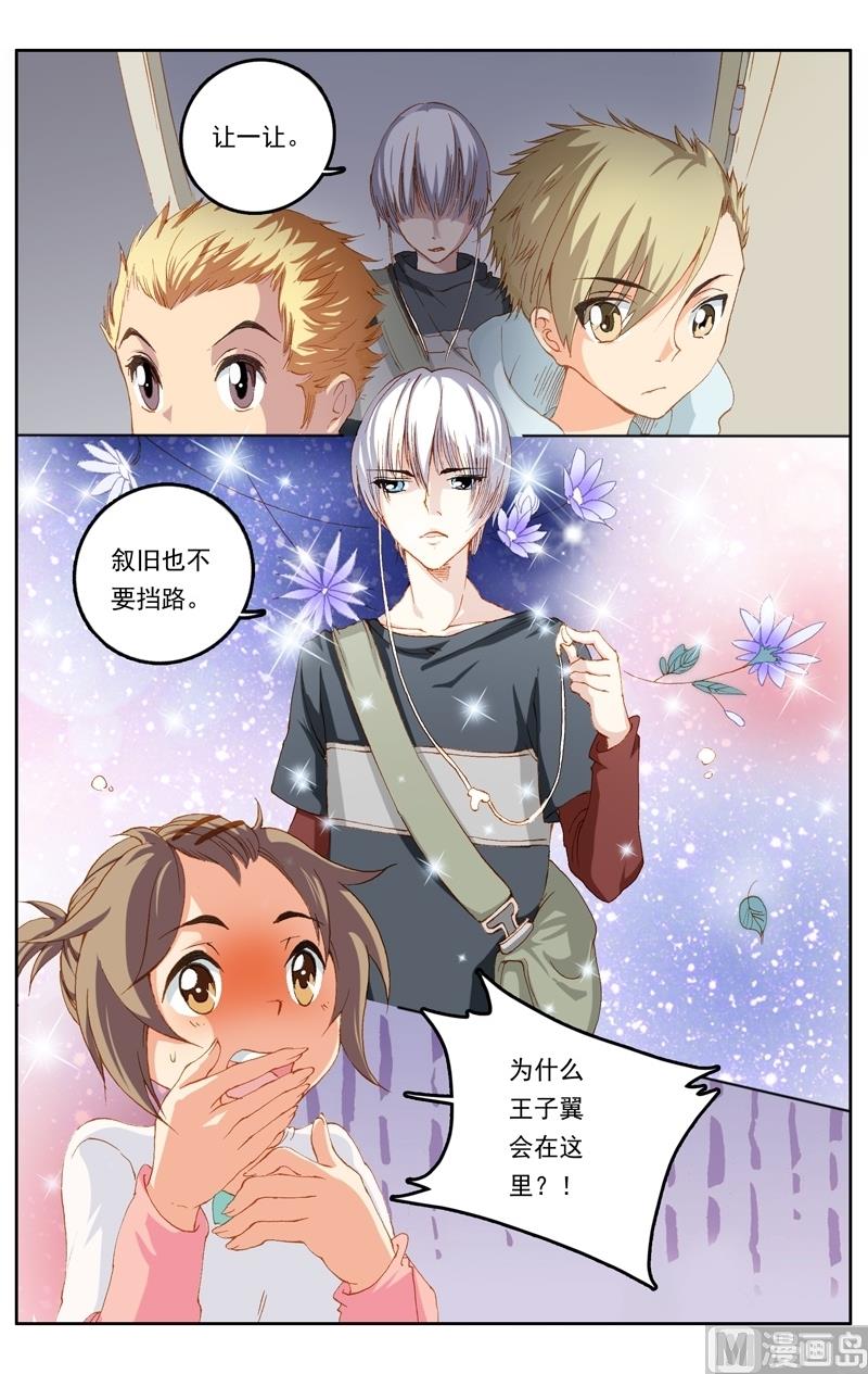 璀璨之星韩漫全集-第34话无删减无遮挡章节图片 