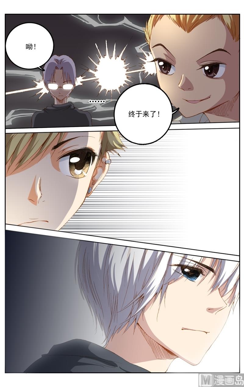 璀璨之星韩漫全集-第34话无删减无遮挡章节图片 