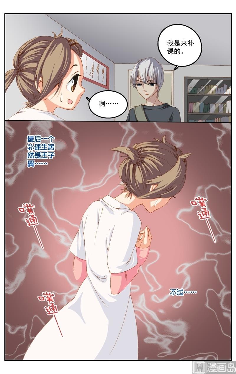 璀璨之星韩漫全集-第34话无删减无遮挡章节图片 