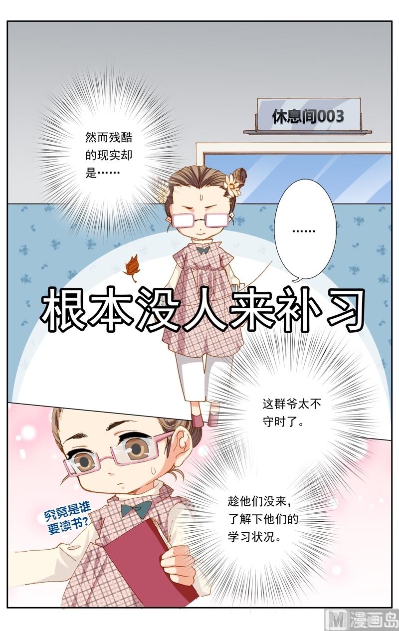 璀璨之星韩漫全集-第35话无删减无遮挡章节图片 