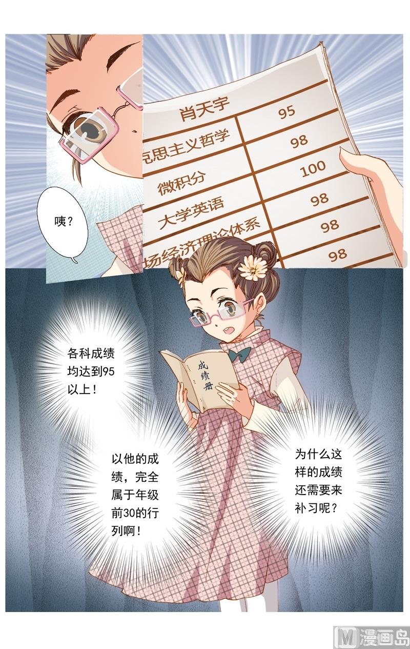 璀璨之星韩漫全集-第35话无删减无遮挡章节图片 