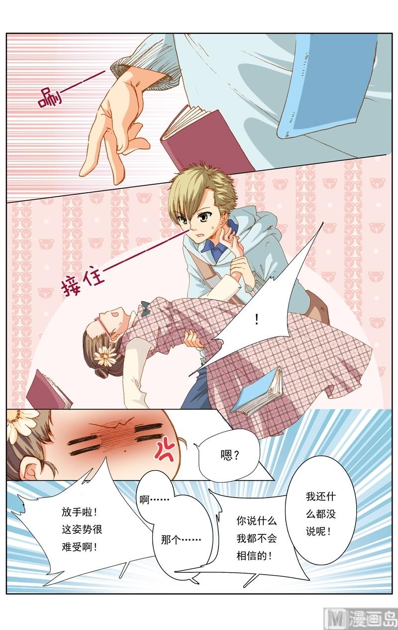 璀璨之星韩漫全集-第35话无删减无遮挡章节图片 