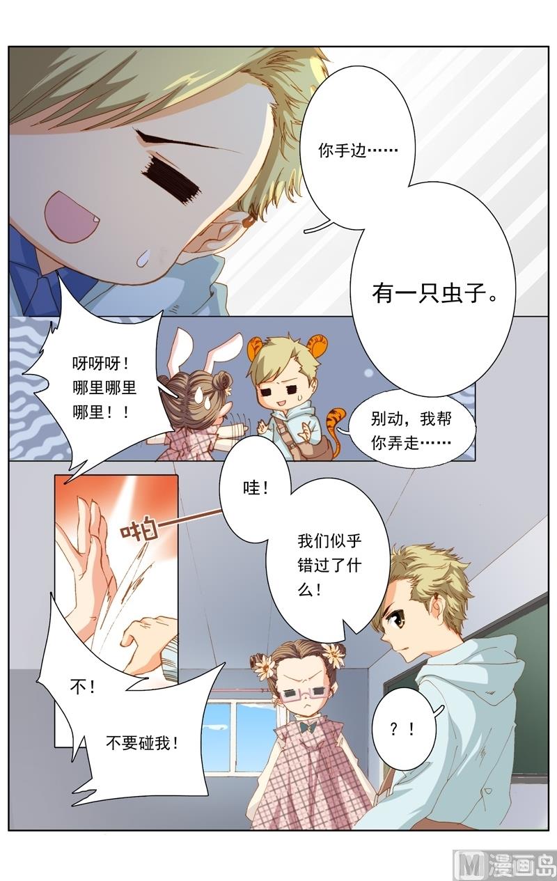 璀璨之星韩漫全集-第35话无删减无遮挡章节图片 