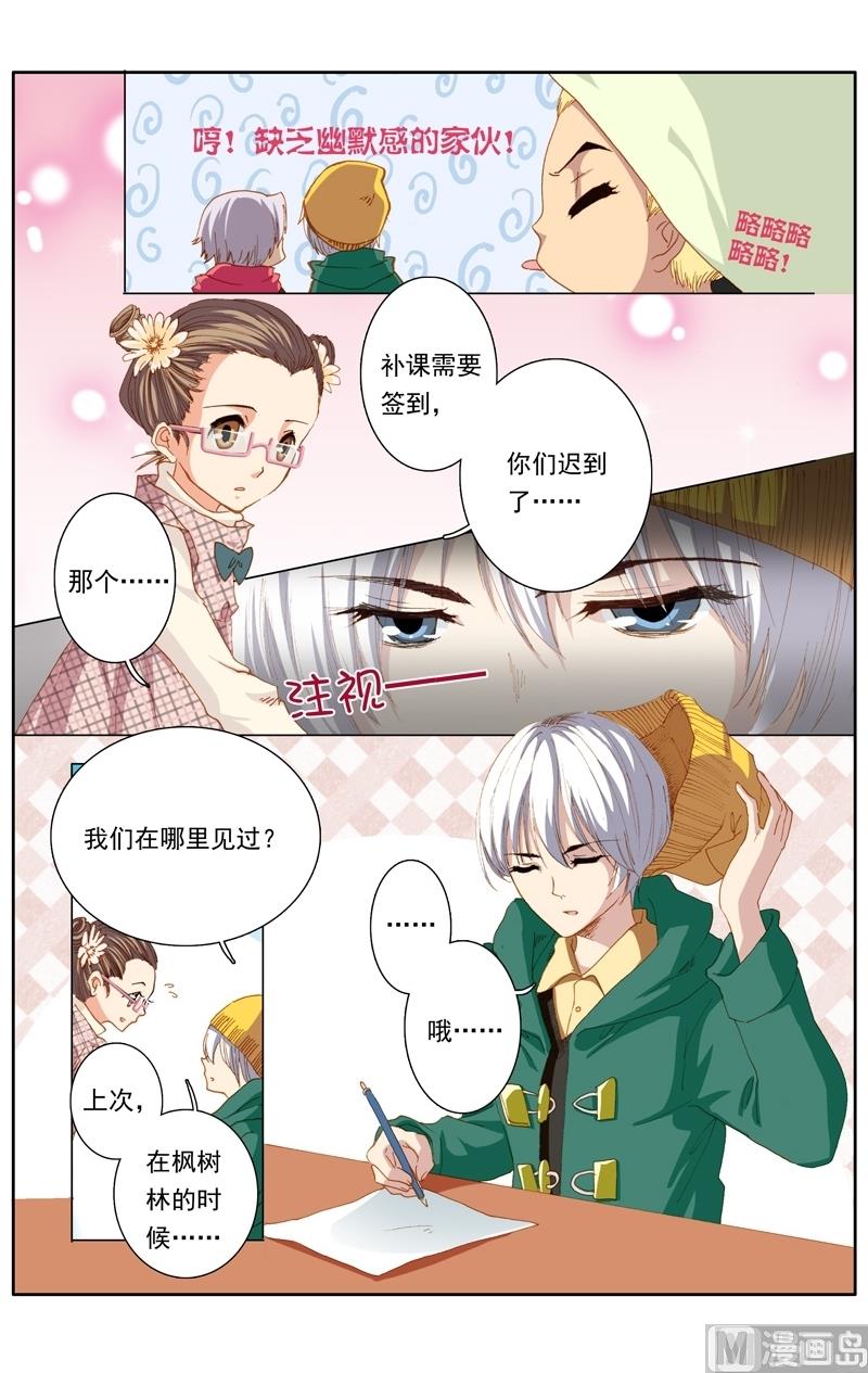 璀璨之星韩漫全集-第36话无删减无遮挡章节图片 