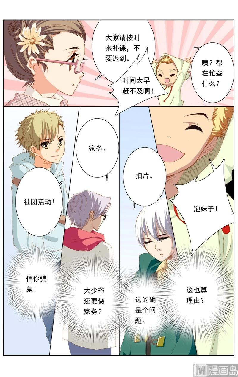 璀璨之星韩漫全集-第36话无删减无遮挡章节图片 