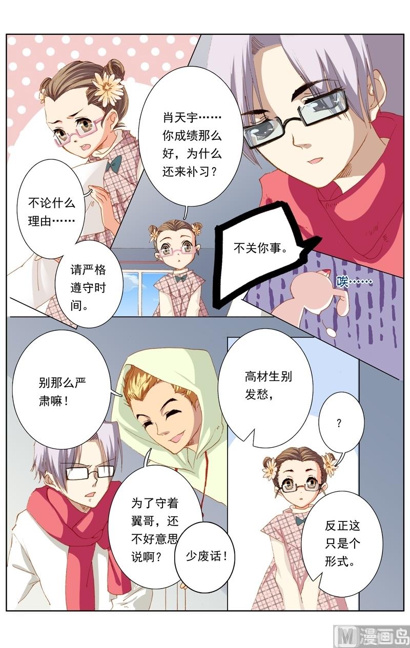 璀璨之星韩漫全集-第36话无删减无遮挡章节图片 