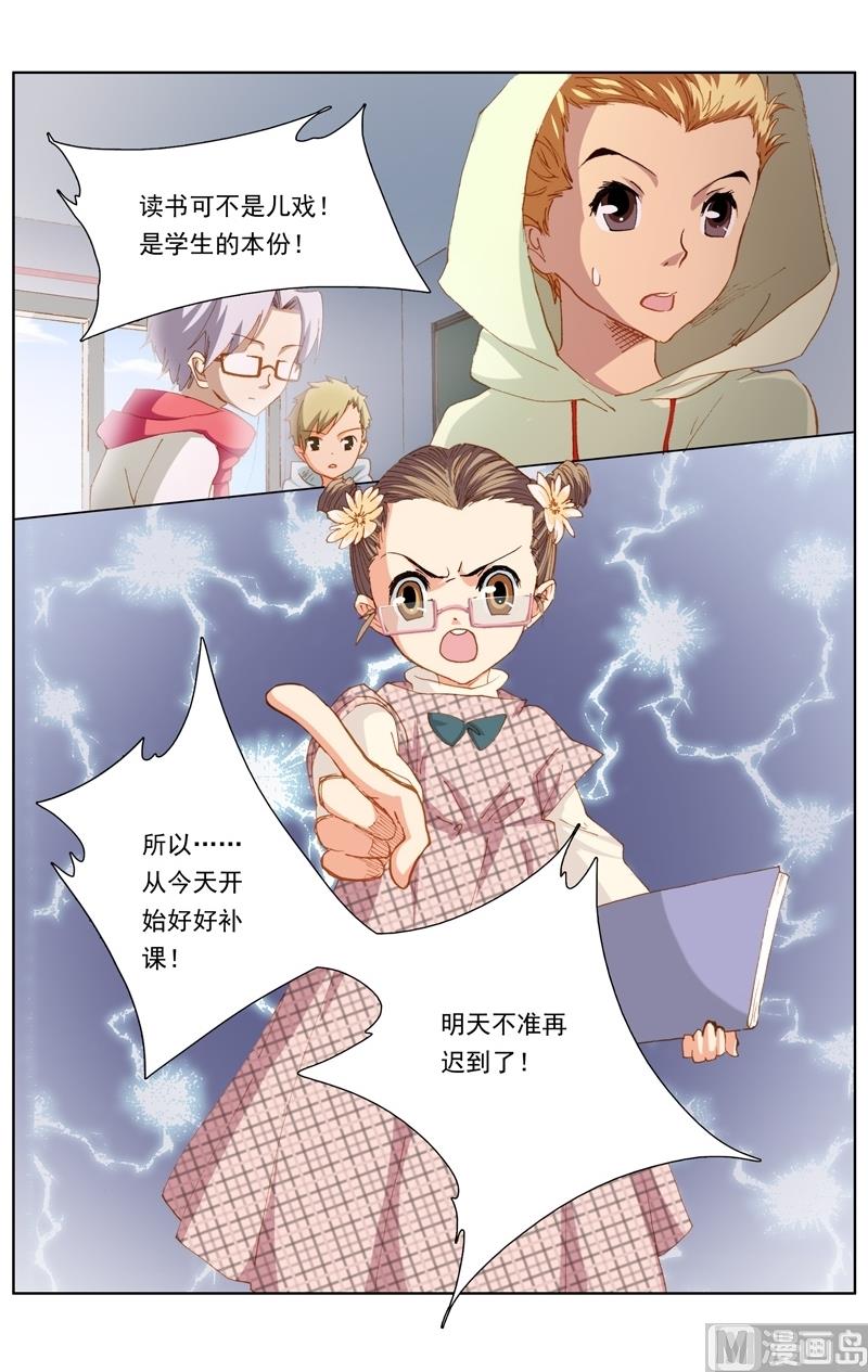 璀璨之星韩漫全集-第36话无删减无遮挡章节图片 