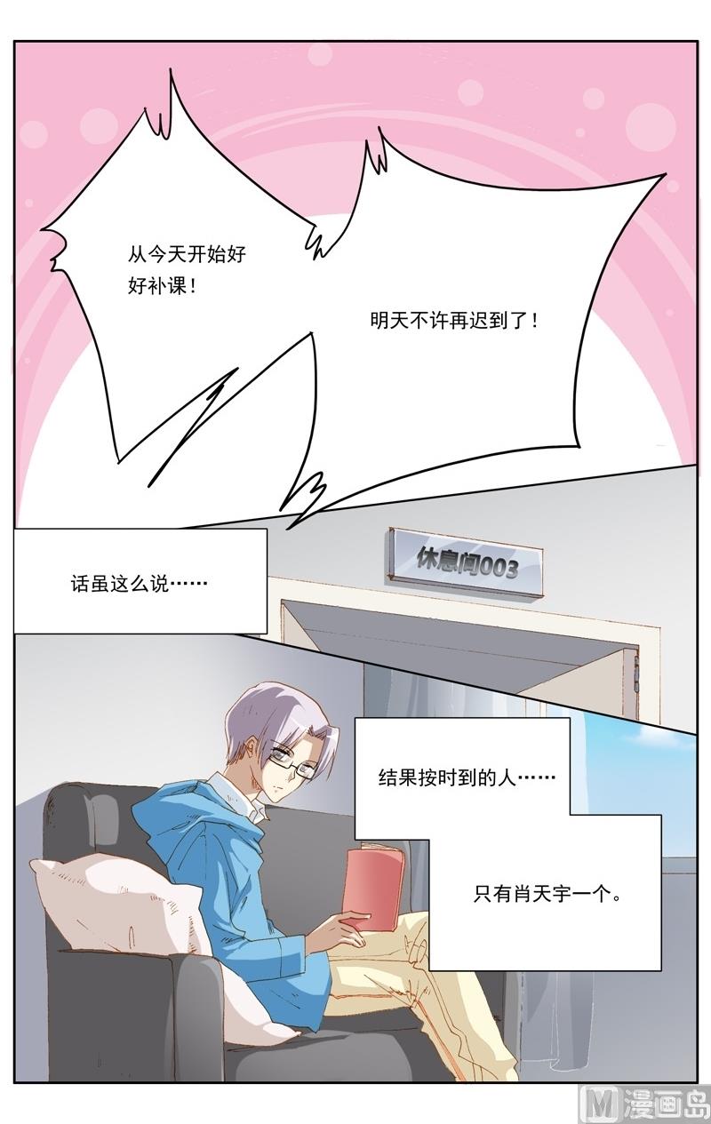璀璨之星韩漫全集-第37话无删减无遮挡章节图片 