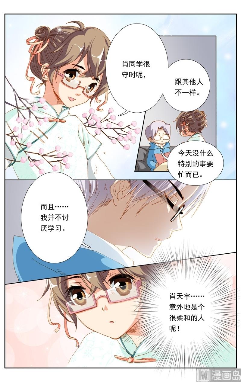 璀璨之星韩漫全集-第37话无删减无遮挡章节图片 