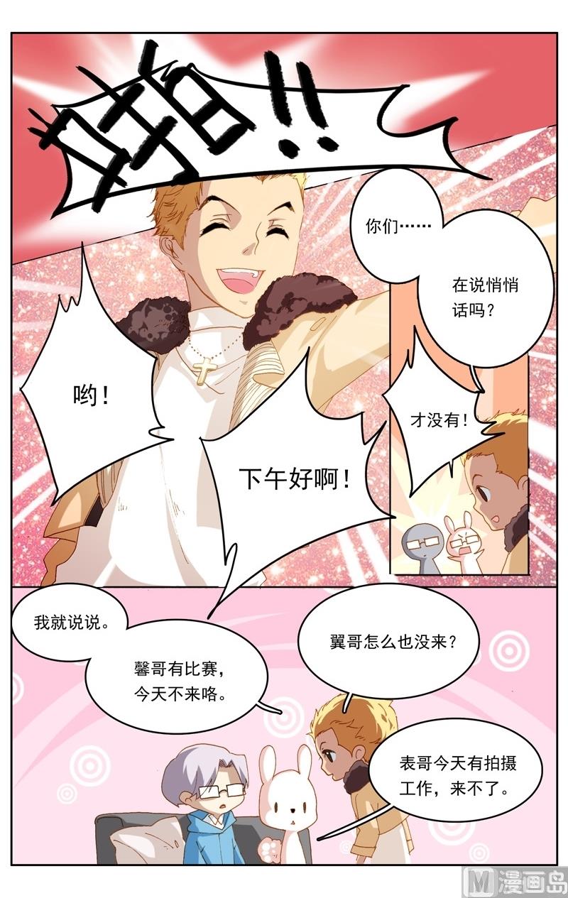 璀璨之星韩漫全集-第37话无删减无遮挡章节图片 