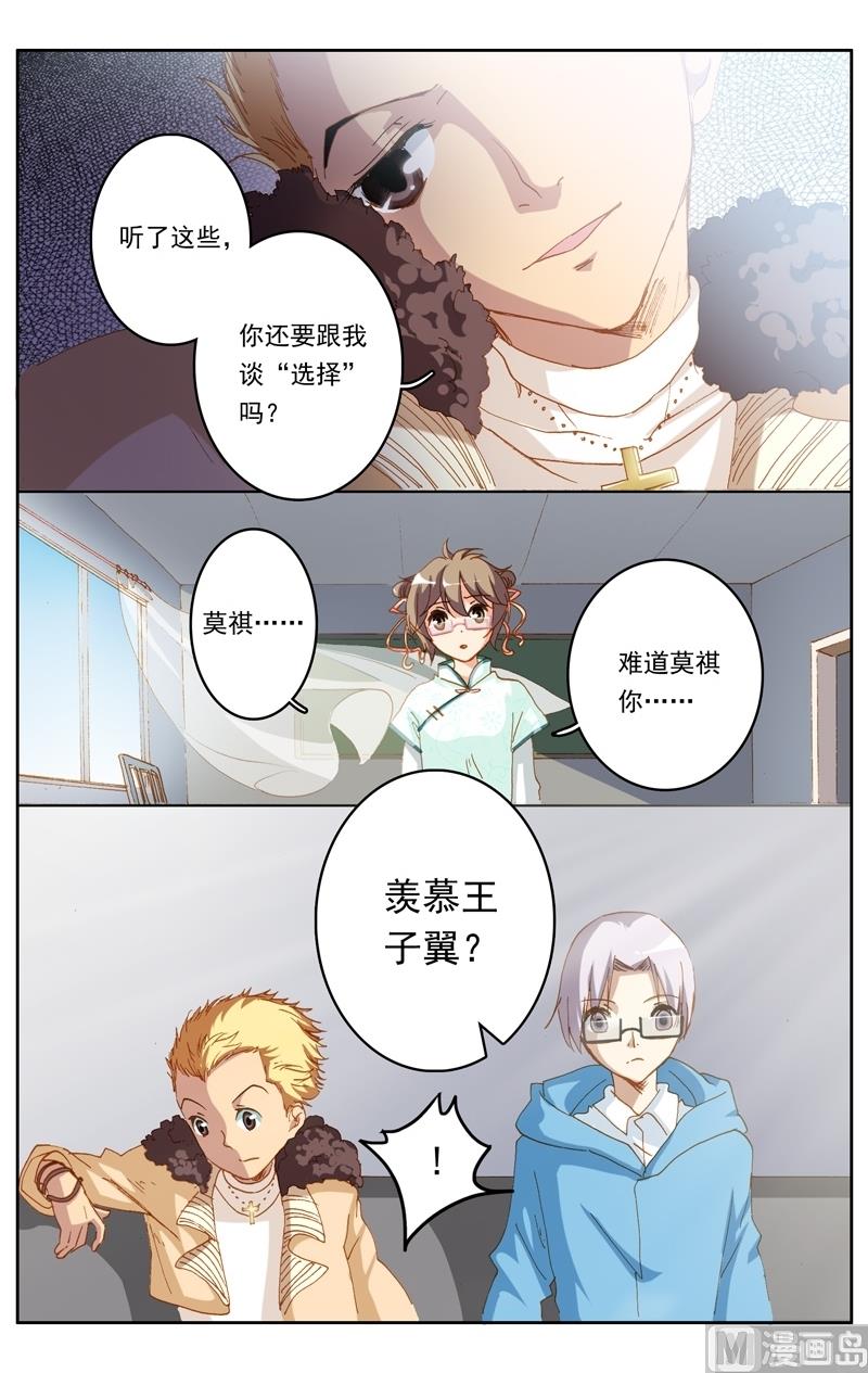 璀璨之星韩漫全集-第37话无删减无遮挡章节图片 