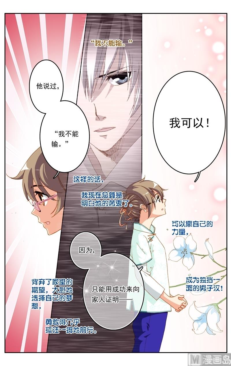 璀璨之星韩漫全集-第38话无删减无遮挡章节图片 