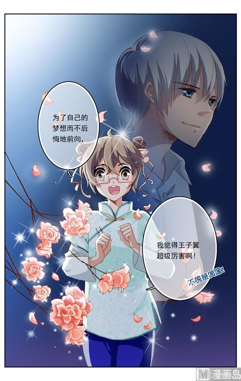 璀璨之星韩漫全集-第38话无删减无遮挡章节图片 