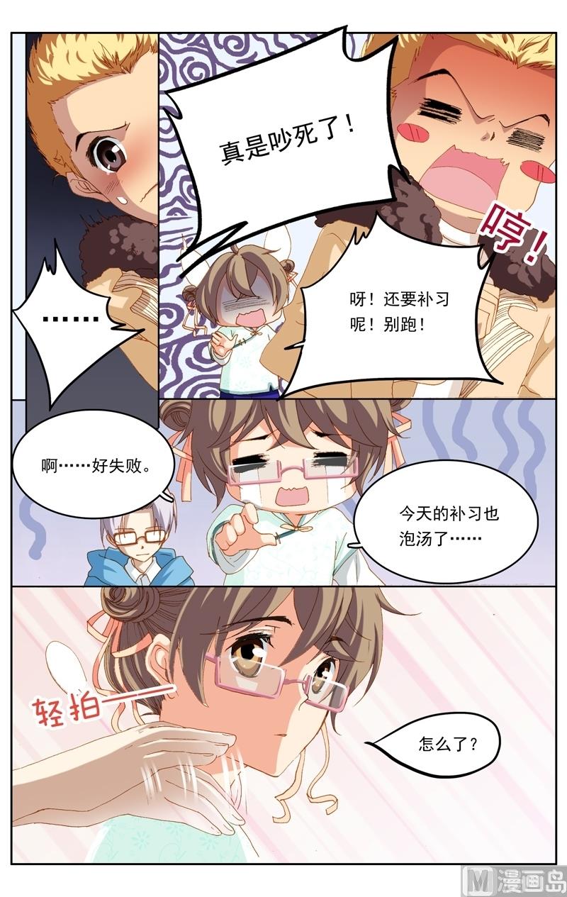 璀璨之星韩漫全集-第38话无删减无遮挡章节图片 