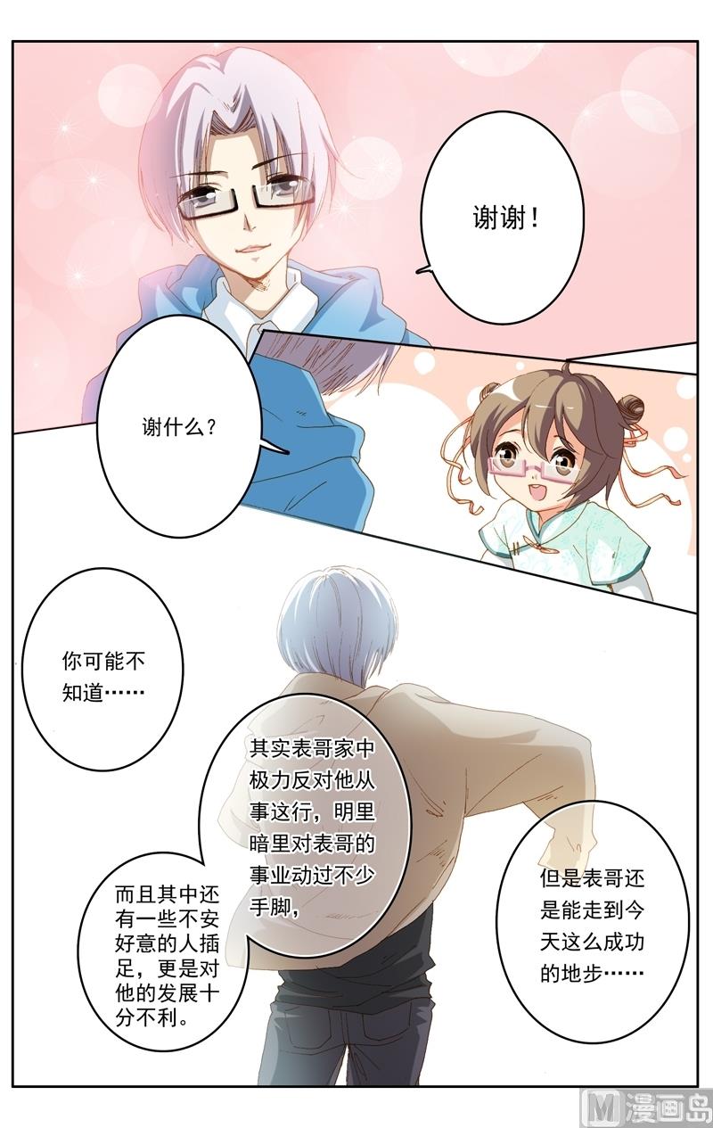 璀璨之星韩漫全集-第38话无删减无遮挡章节图片 