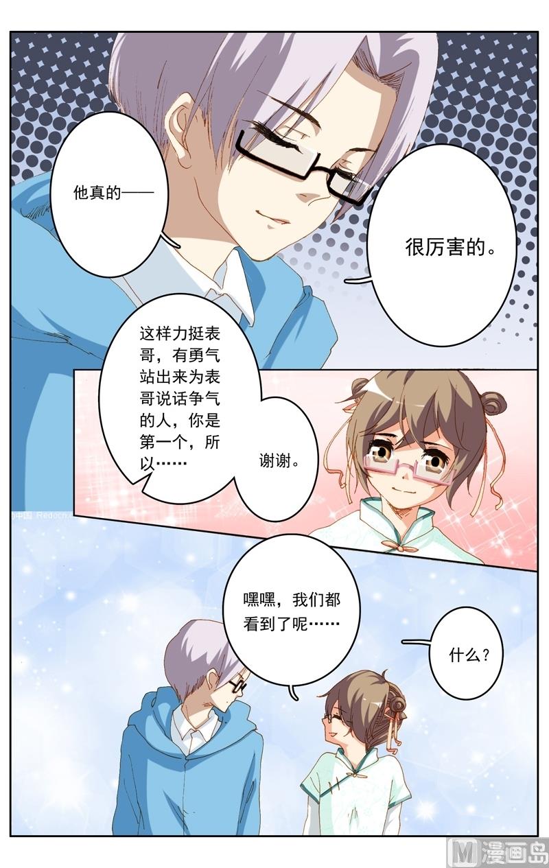 璀璨之星韩漫全集-第38话无删减无遮挡章节图片 