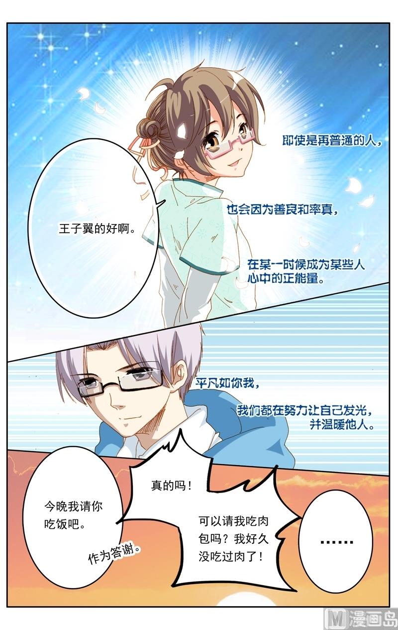 璀璨之星韩漫全集-第38话无删减无遮挡章节图片 