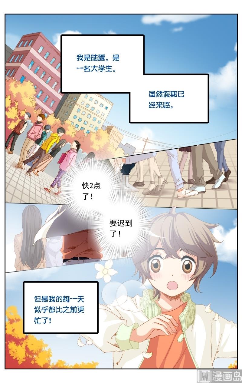 璀璨之星韩漫全集-第39话无删减无遮挡章节图片 