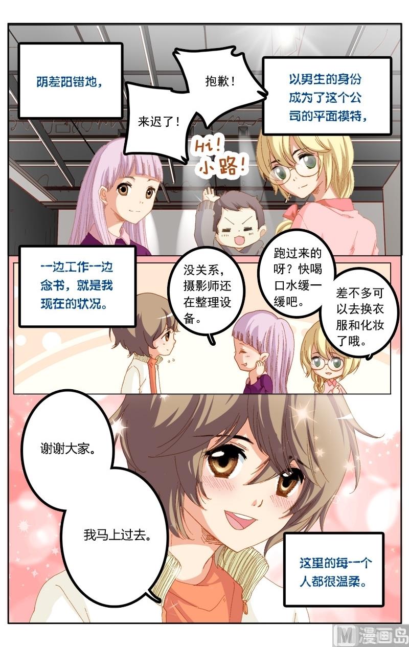 璀璨之星韩漫全集-第39话无删减无遮挡章节图片 