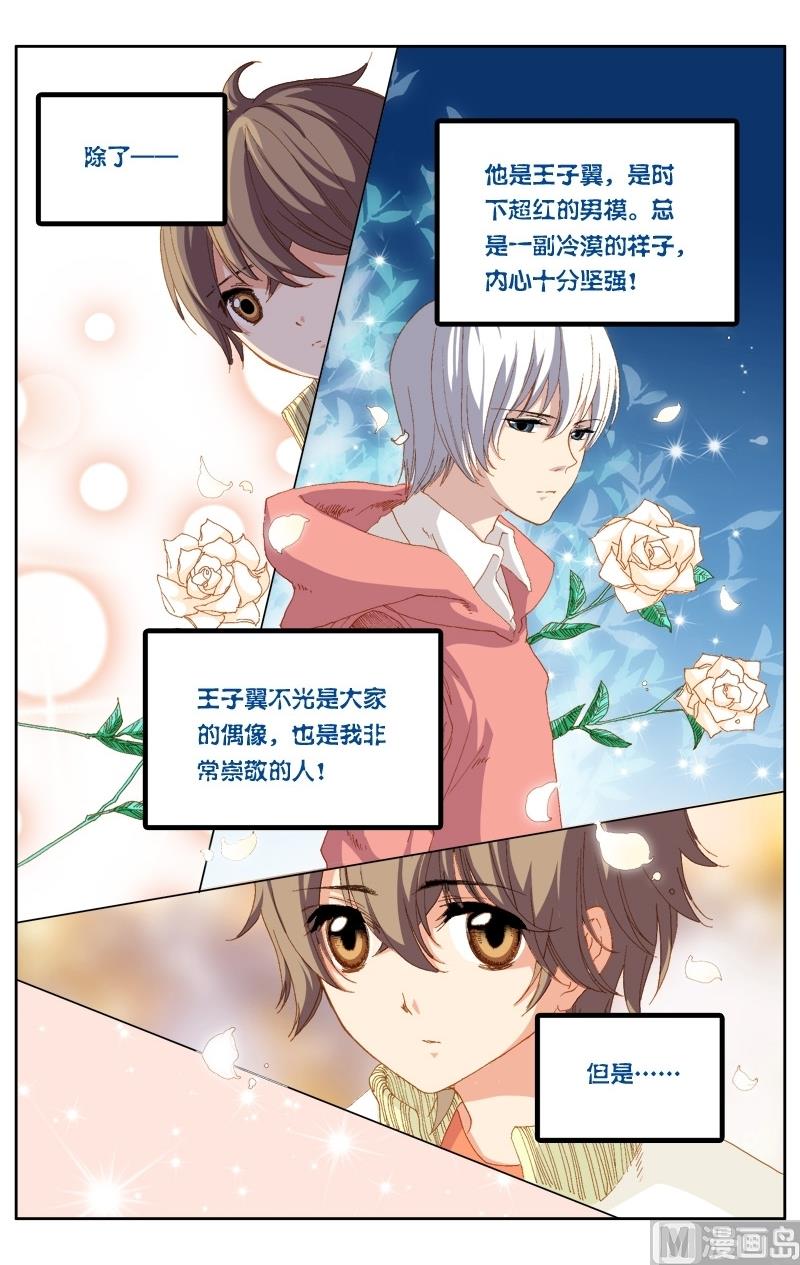 璀璨之星韩漫全集-第39话无删减无遮挡章节图片 