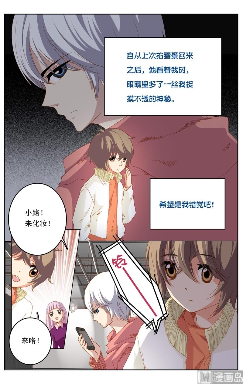 璀璨之星韩漫全集-第39话无删减无遮挡章节图片 