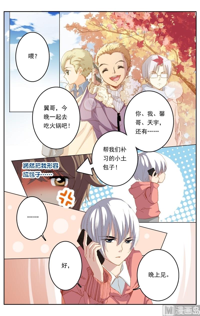 璀璨之星韩漫全集-第39话无删减无遮挡章节图片 