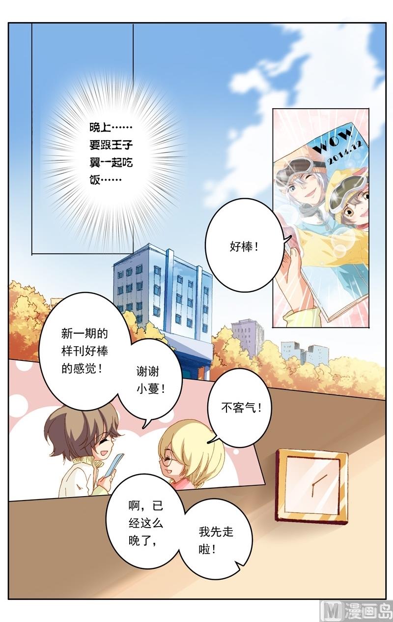 璀璨之星韩漫全集-第39话无删减无遮挡章节图片 
