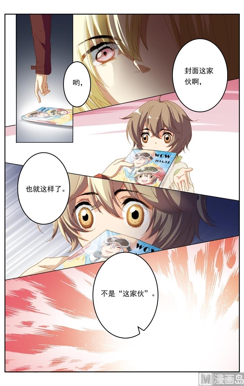璀璨之星韩漫全集-第40话无删减无遮挡章节图片 