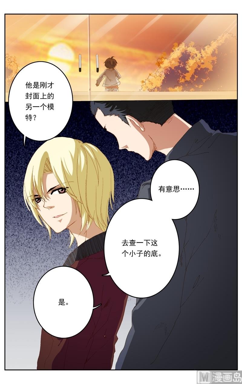 璀璨之星韩漫全集-第40话无删减无遮挡章节图片 