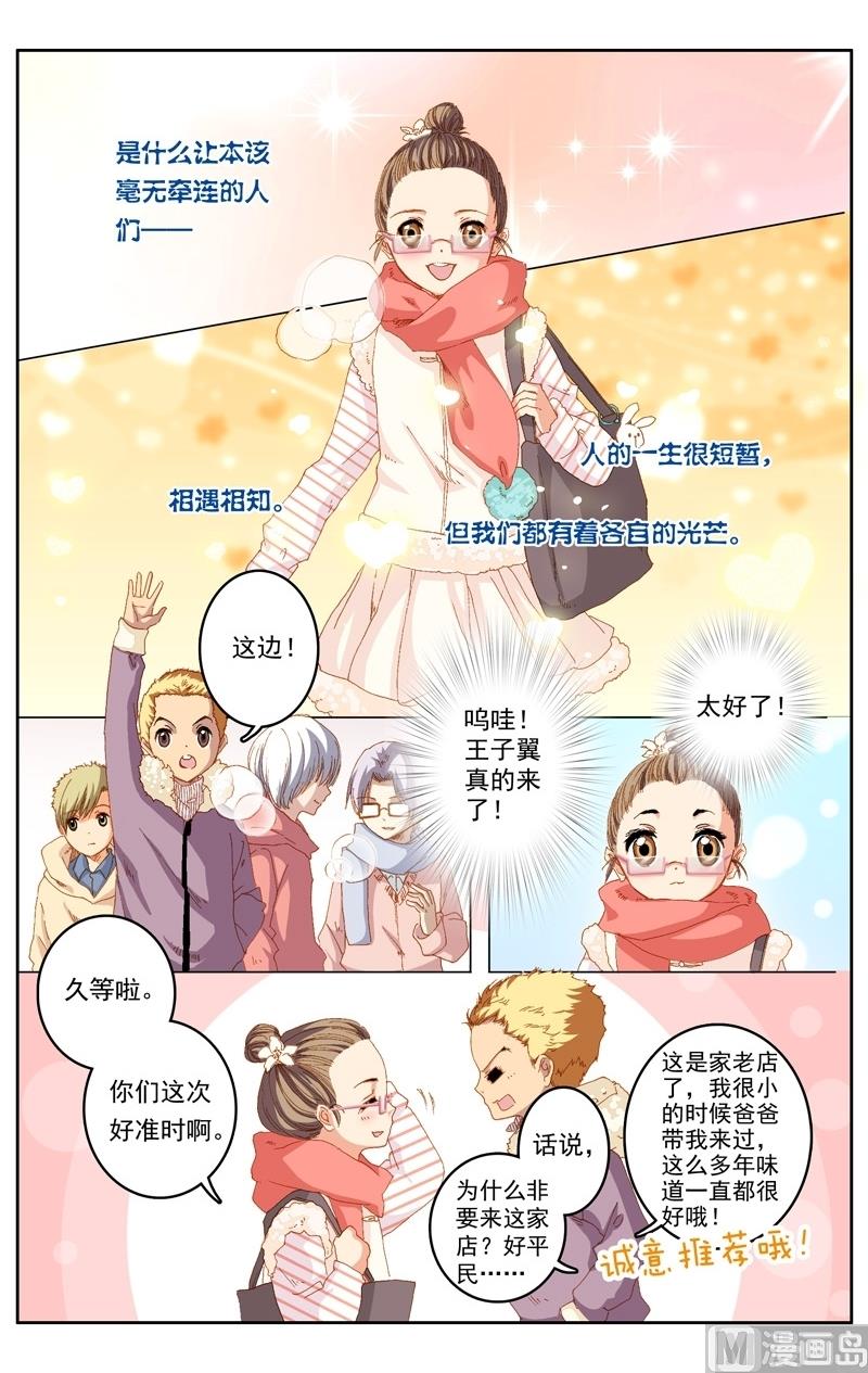 璀璨之星韩漫全集-第40话无删减无遮挡章节图片 