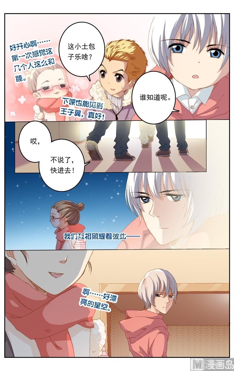 璀璨之星韩漫全集-第40话无删减无遮挡章节图片 