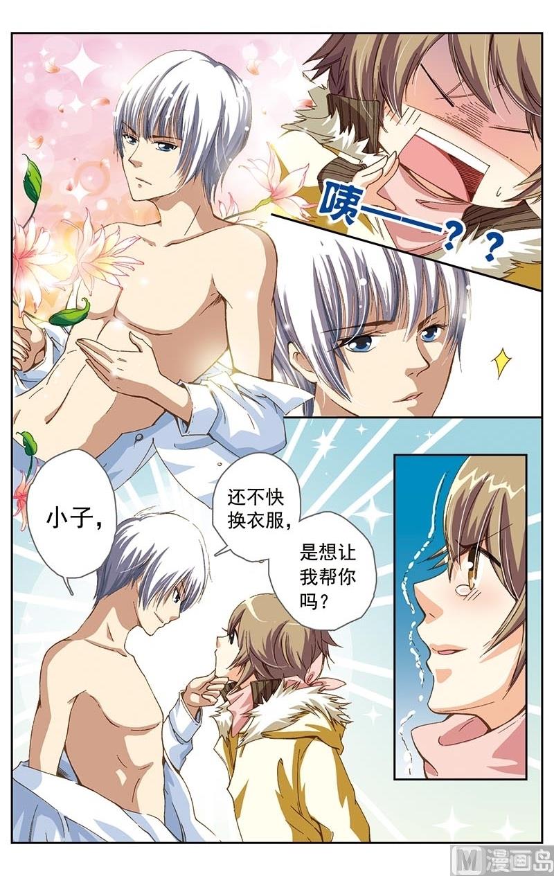璀璨之星韩漫全集-第5话无删减无遮挡章节图片 