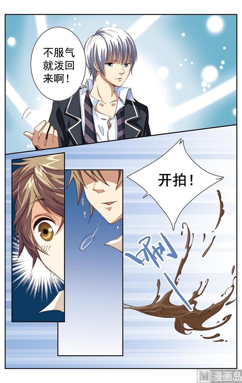 璀璨之星韩漫全集-第6话无删减无遮挡章节图片 