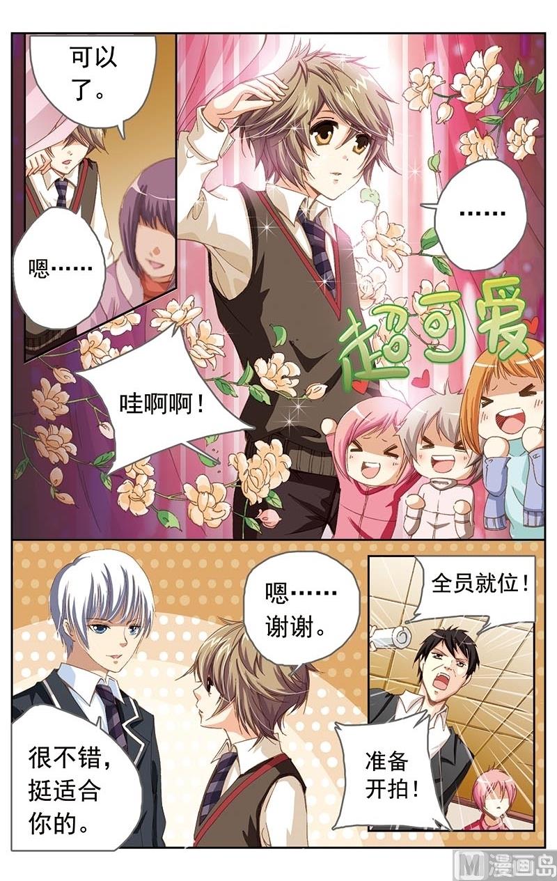 璀璨之星韩漫全集-第6话无删减无遮挡章节图片 