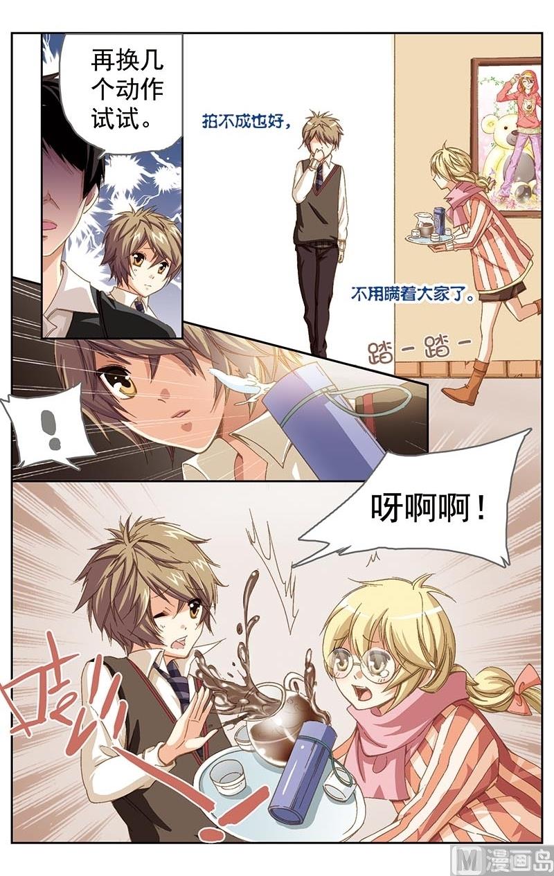 璀璨之星韩漫全集-第6话无删减无遮挡章节图片 