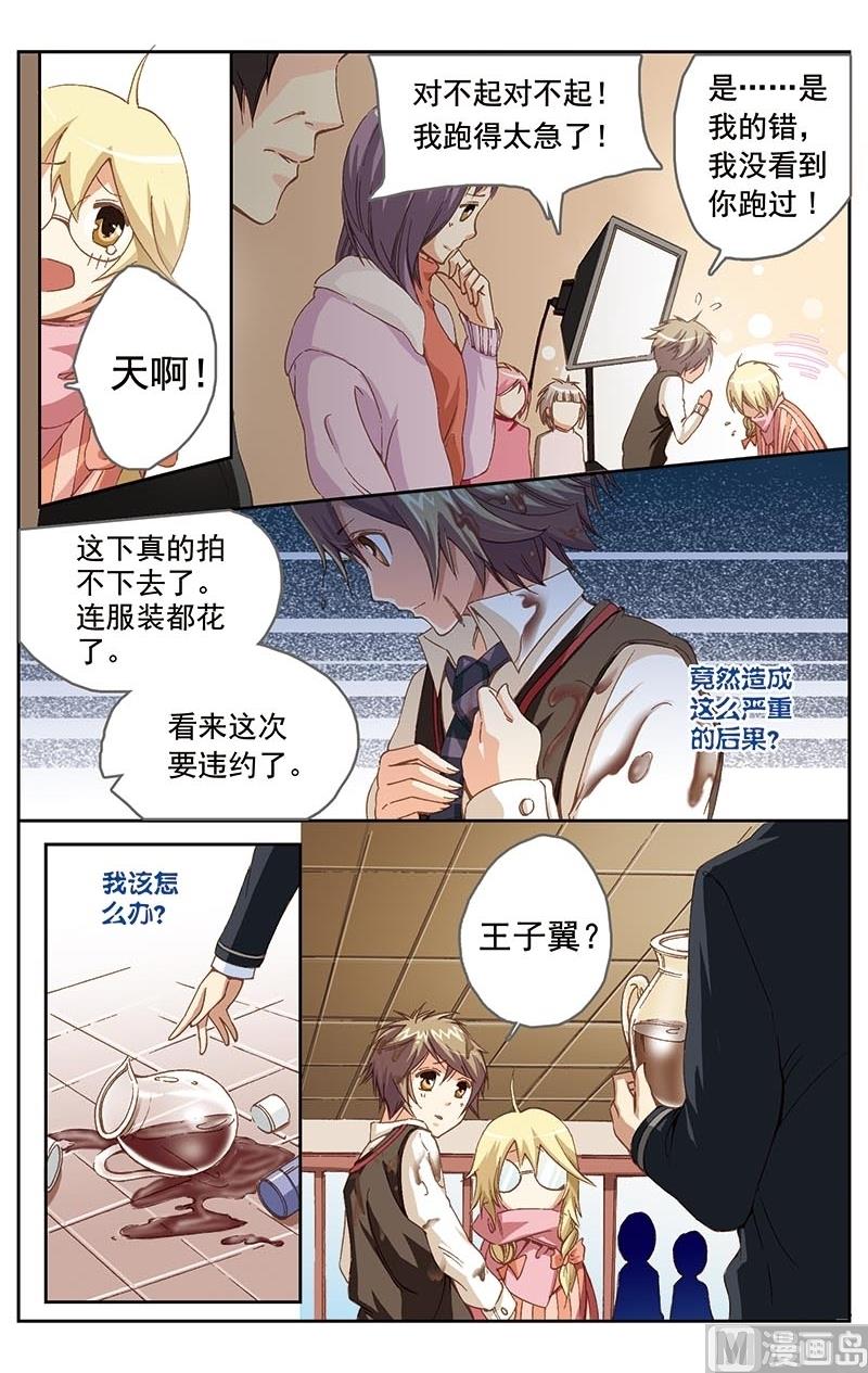 璀璨之星韩漫全集-第6话无删减无遮挡章节图片 