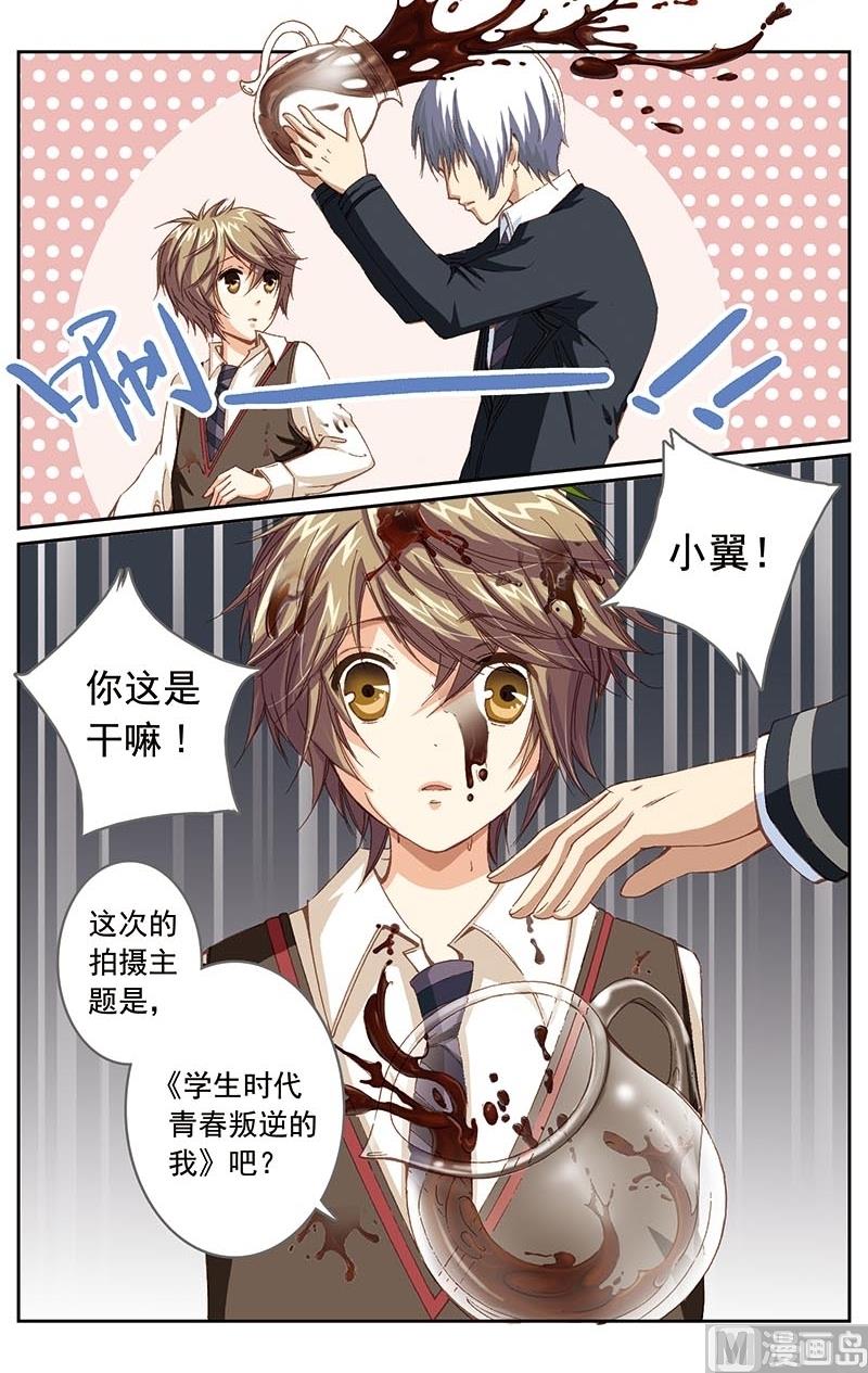 璀璨之星韩漫全集-第6话无删减无遮挡章节图片 