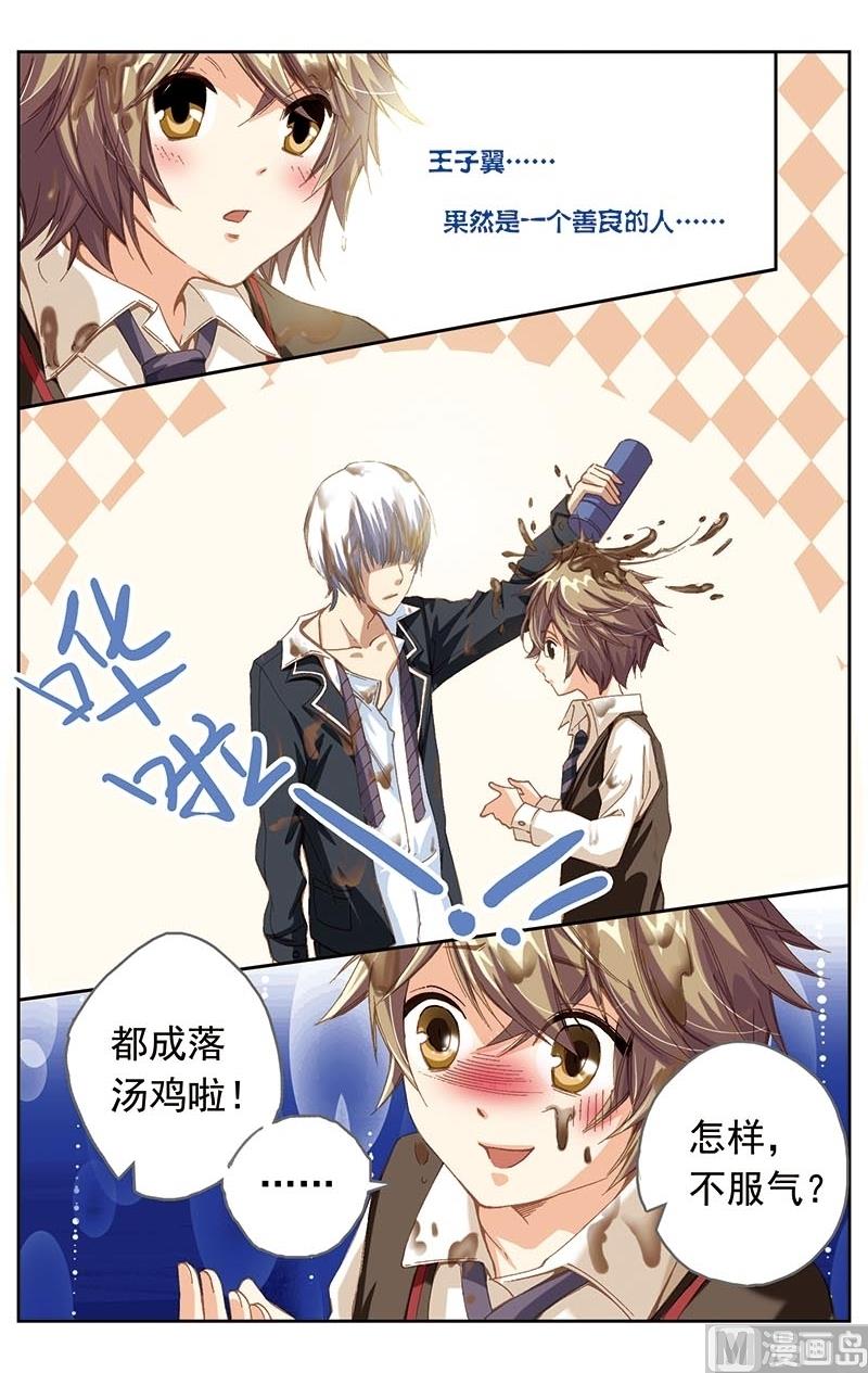 璀璨之星韩漫全集-第6话无删减无遮挡章节图片 