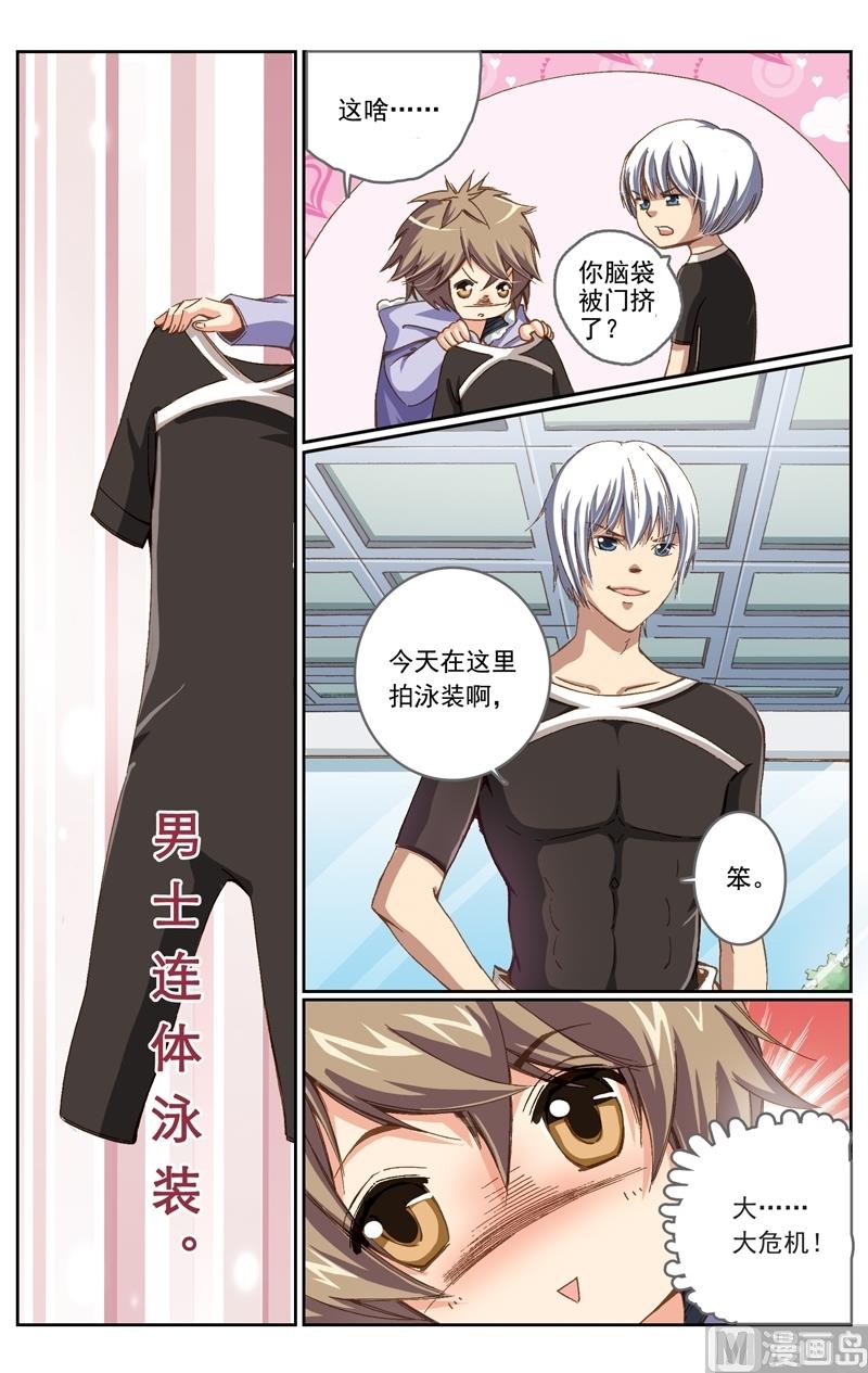 璀璨之星韩漫全集-第8话无删减无遮挡章节图片 