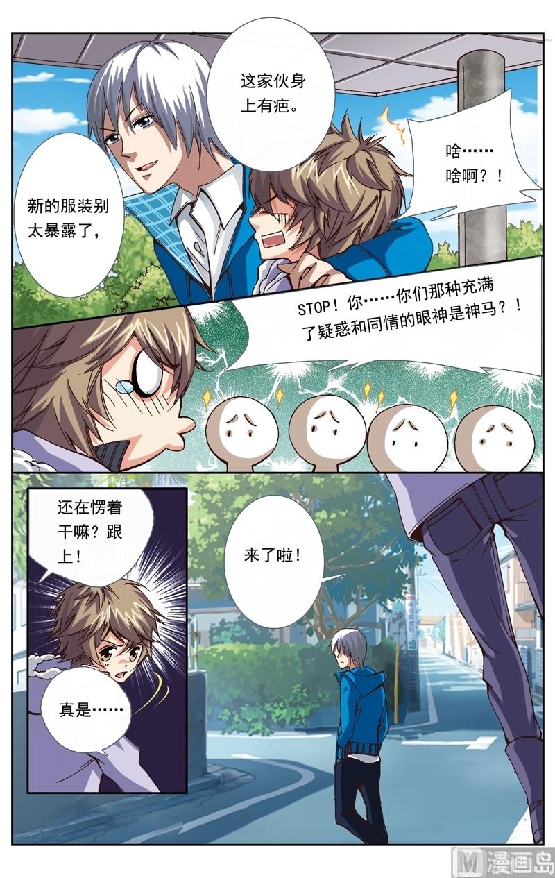 璀璨之星韩漫全集-第9话无删减无遮挡章节图片 